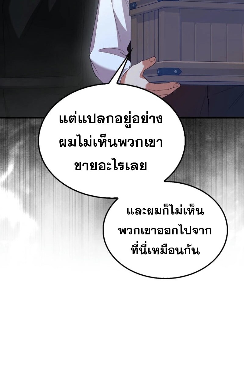 อ่านมังงะ Mightiest Melee Magician ตอนที่ 59/37.jpg