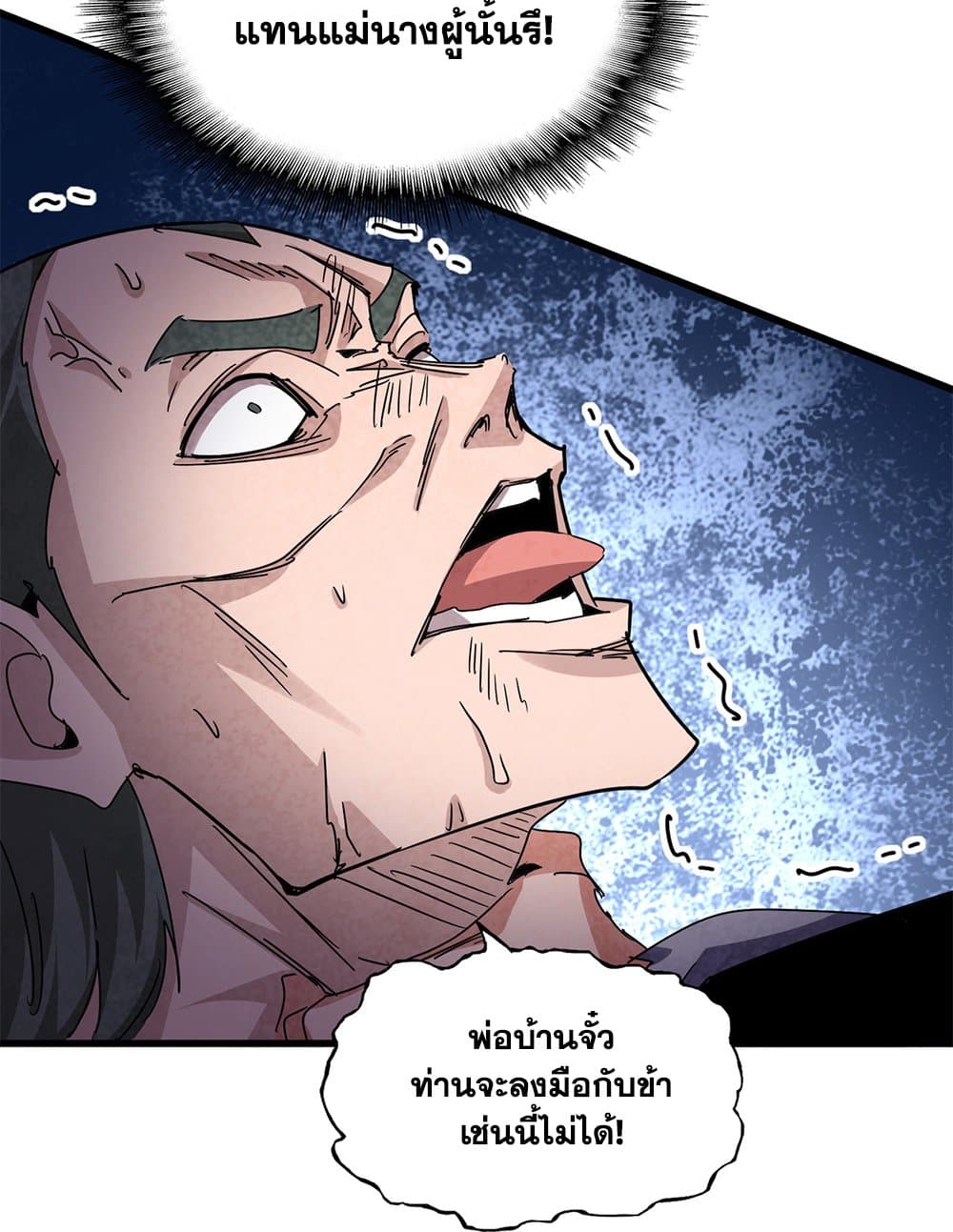 อ่านมังงะ Magic Emperor ตอนที่ 677/37.jpg