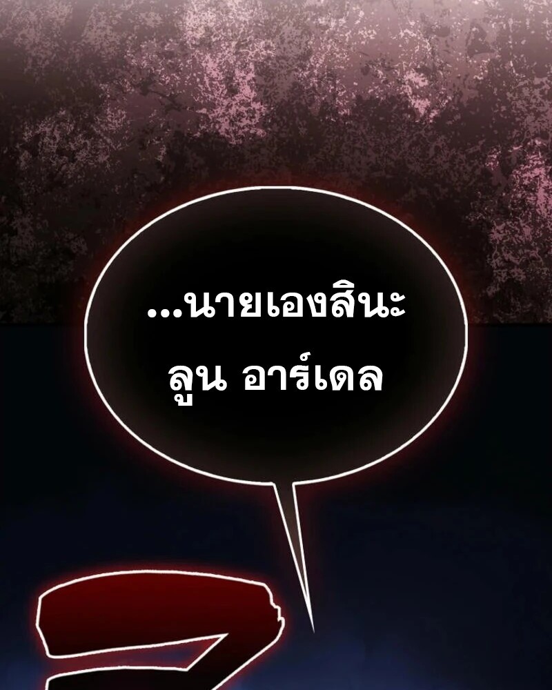 อ่านมังงะ Mightiest Melee Magician ตอนที่ 58/38.jpg