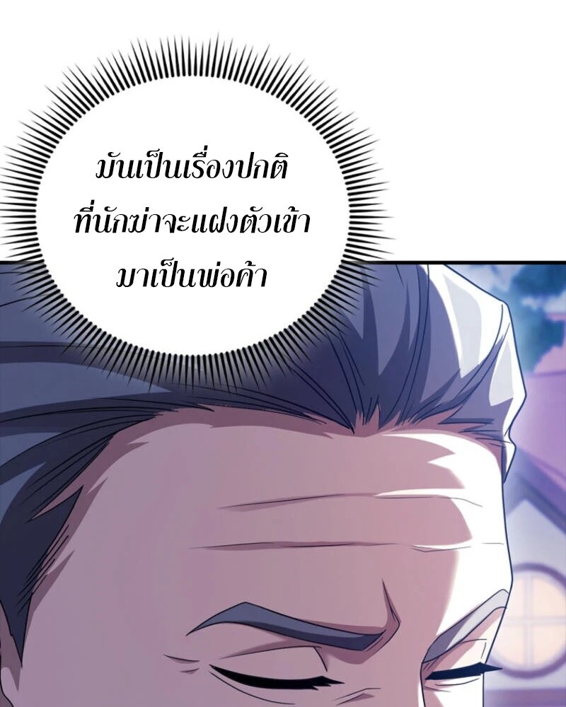 อ่านมังงะ Mightiest Melee Magician ตอนที่ 59/38.jpg