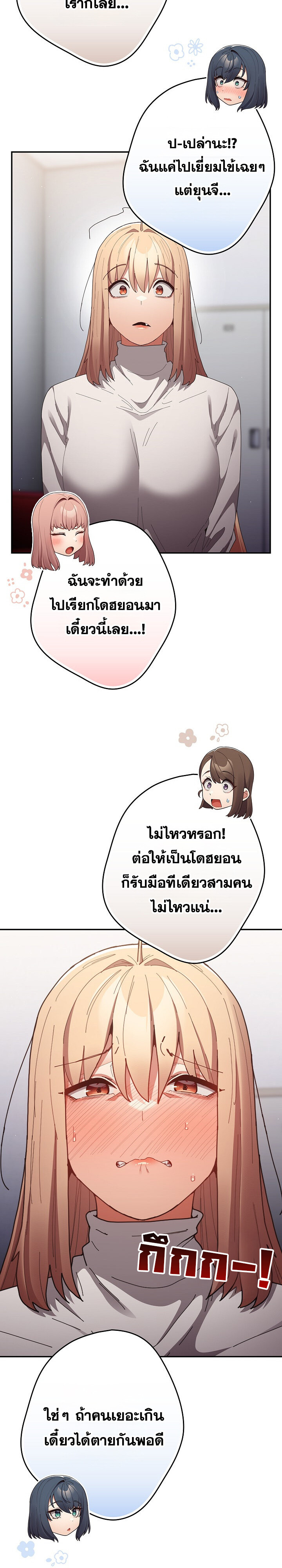 อ่านมังงะ That’s Not How You Do It ตอนที่ 120/38.jpg