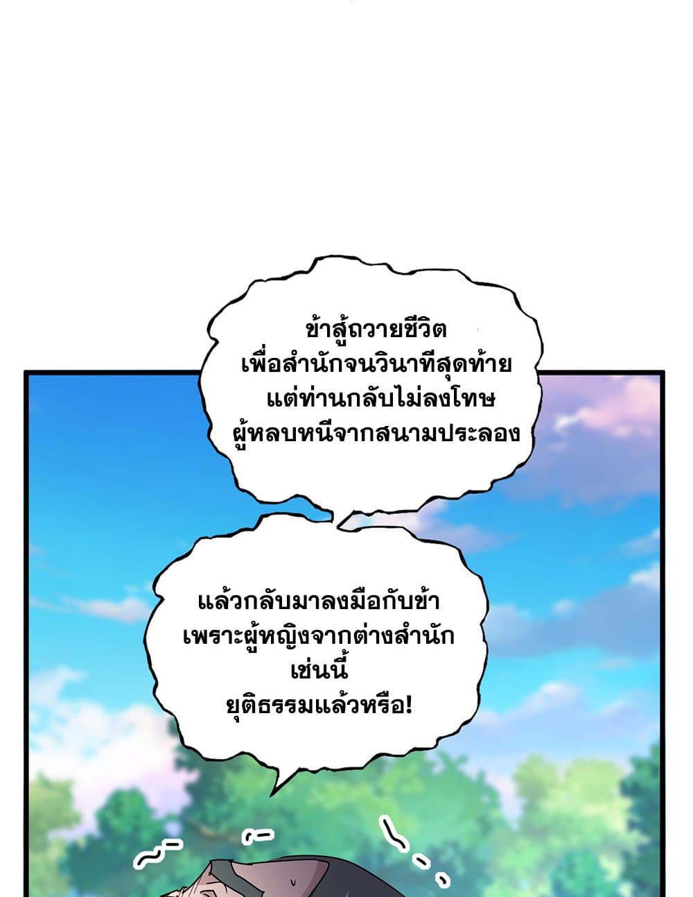 อ่านมังงะ Magic Emperor ตอนที่ 677/38.jpg
