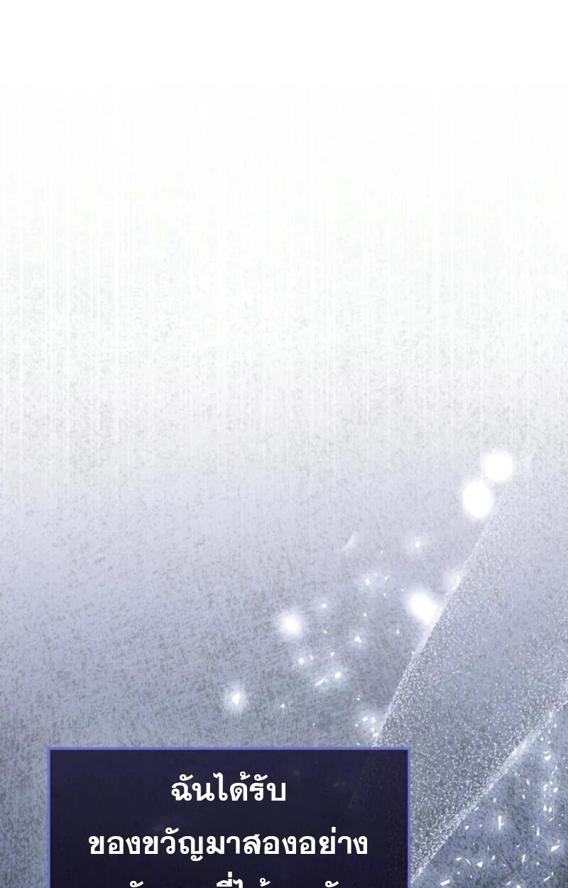อ่านมังงะ Mightiest Melee Magician ตอนที่ 57/38.jpg
