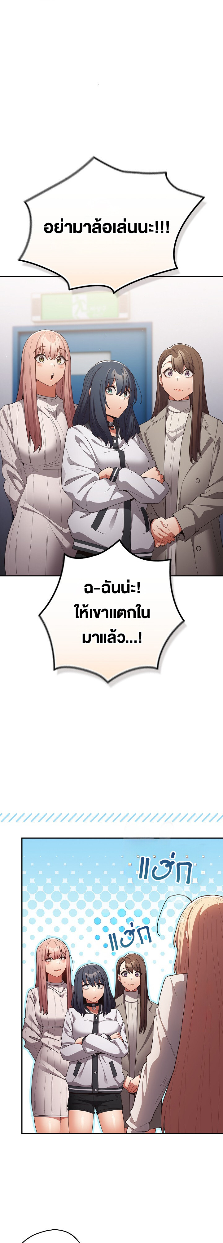 อ่านมังงะ That’s Not How You Do It ตอนที่ 120/39.jpg