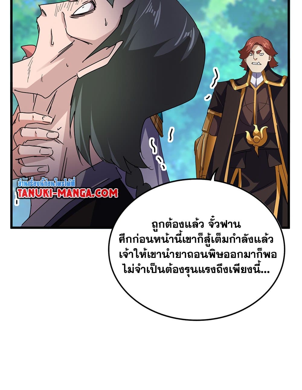 อ่านมังงะ Magic Emperor ตอนที่ 677/39.jpg