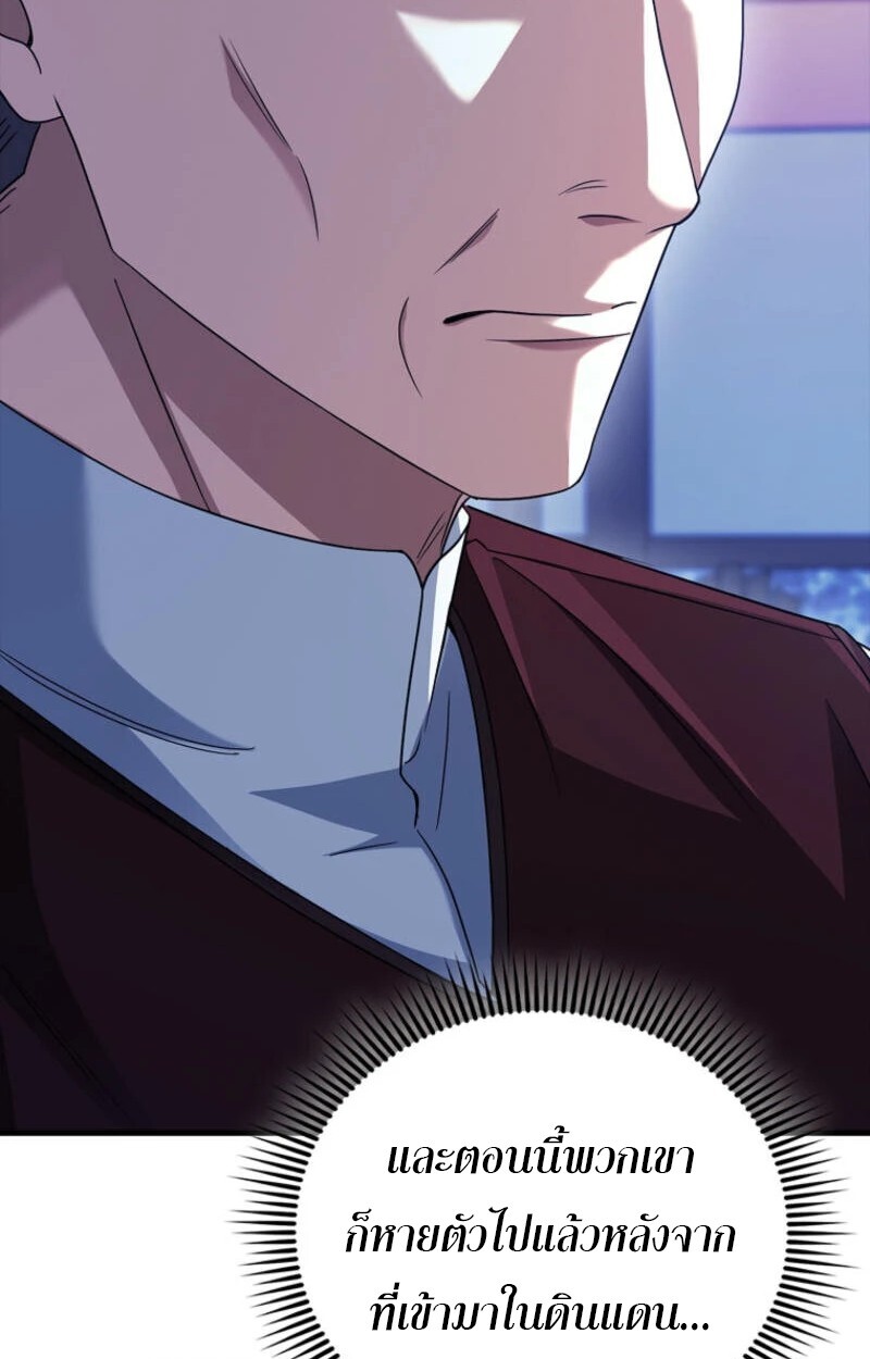 อ่านมังงะ Mightiest Melee Magician ตอนที่ 59/39.jpg