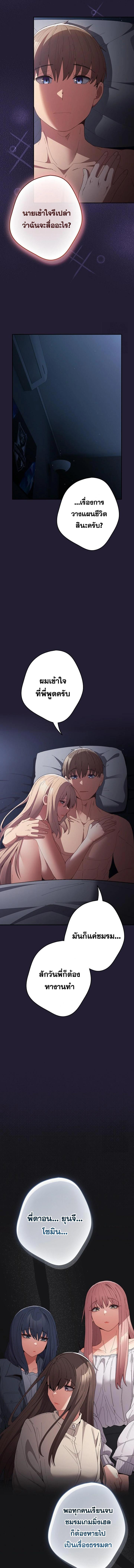 อ่านมังงะ That’s Not How You Do It ตอนที่ 117/3_0.jpg