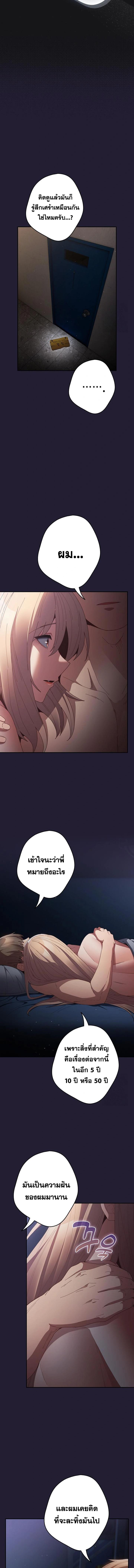 อ่านมังงะ That’s Not How You Do It ตอนที่ 117/3_1.jpg