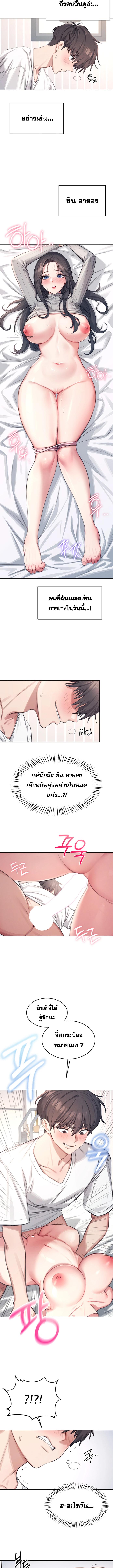 อ่านมังงะ Wireless Onahole ตอนที่ 1/3_1.jpg