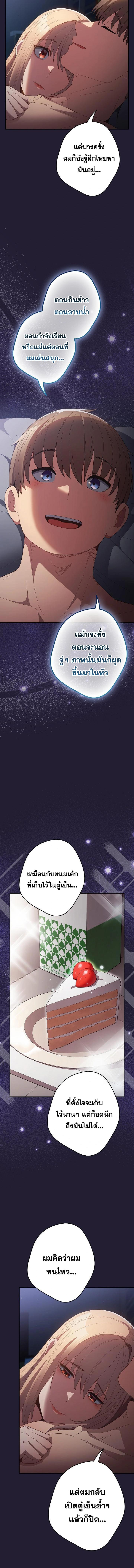 อ่านมังงะ That’s Not How You Do It ตอนที่ 117/3_2.jpg