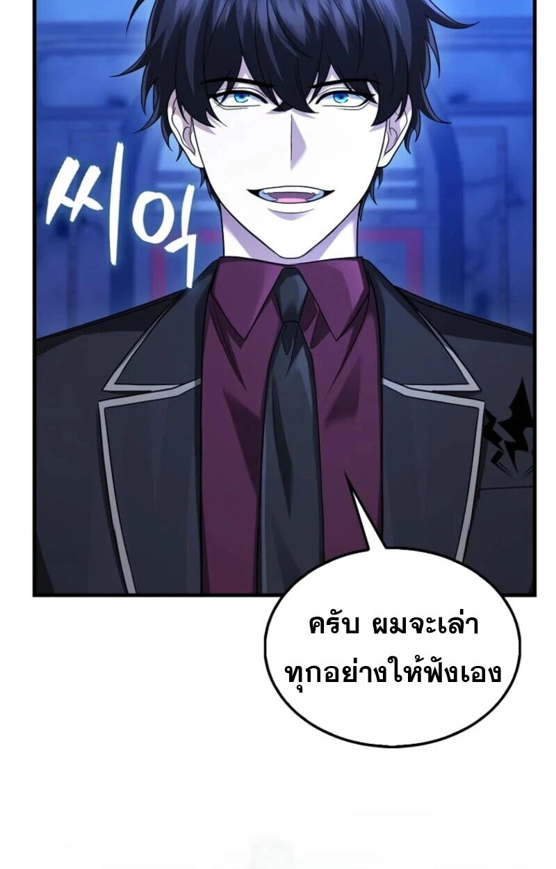อ่านมังงะ Mightiest Melee Magician ตอนที่ 57/3.jpg