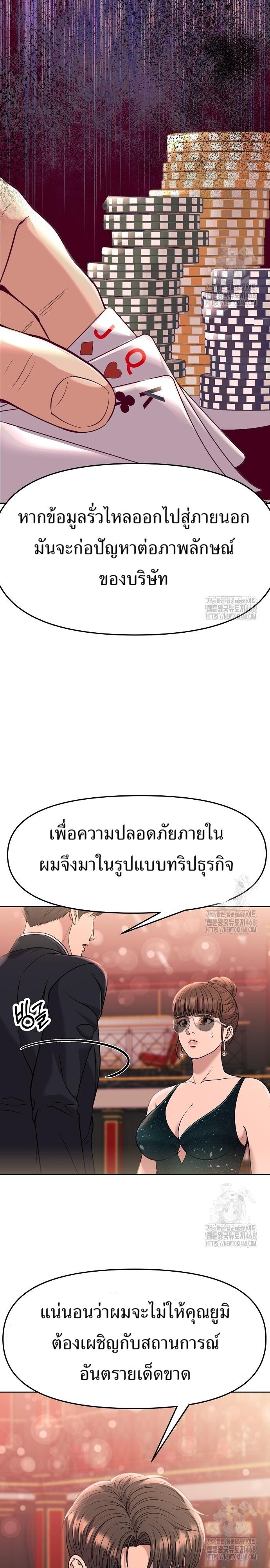 อ่านมังงะ Rookie Employee Kim Cheolsu ตอนที่ 89/3.jpg