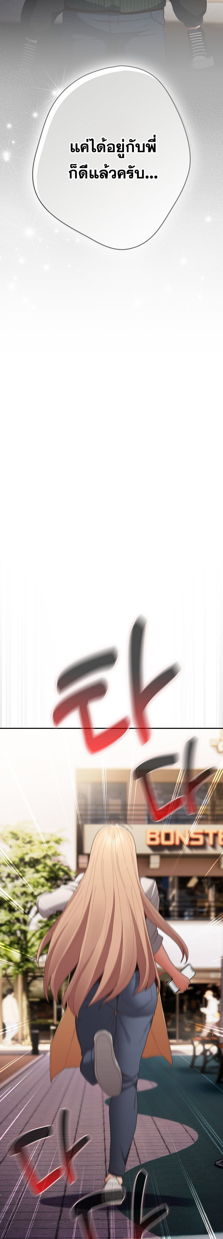 อ่านมังงะ That’s Not How You Do It ตอนที่ 120/3.jpg