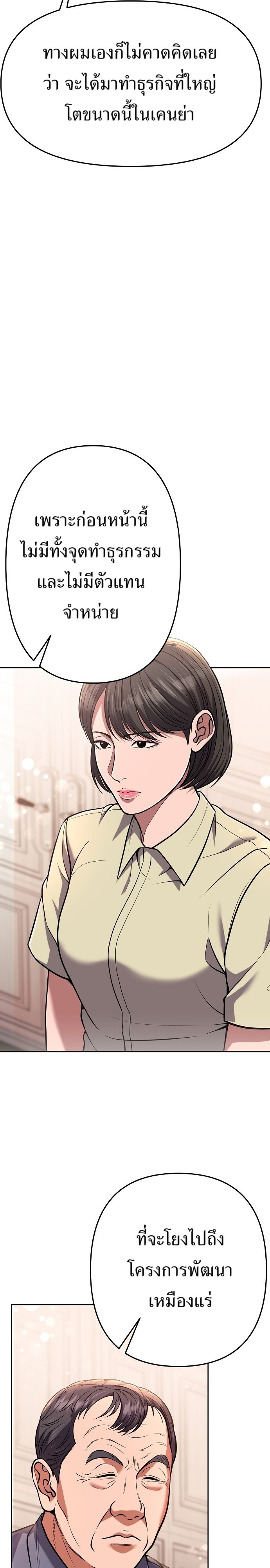 อ่านมังงะ Rookie Employee Kim Cheolsu ตอนที่ 85/3.jpg