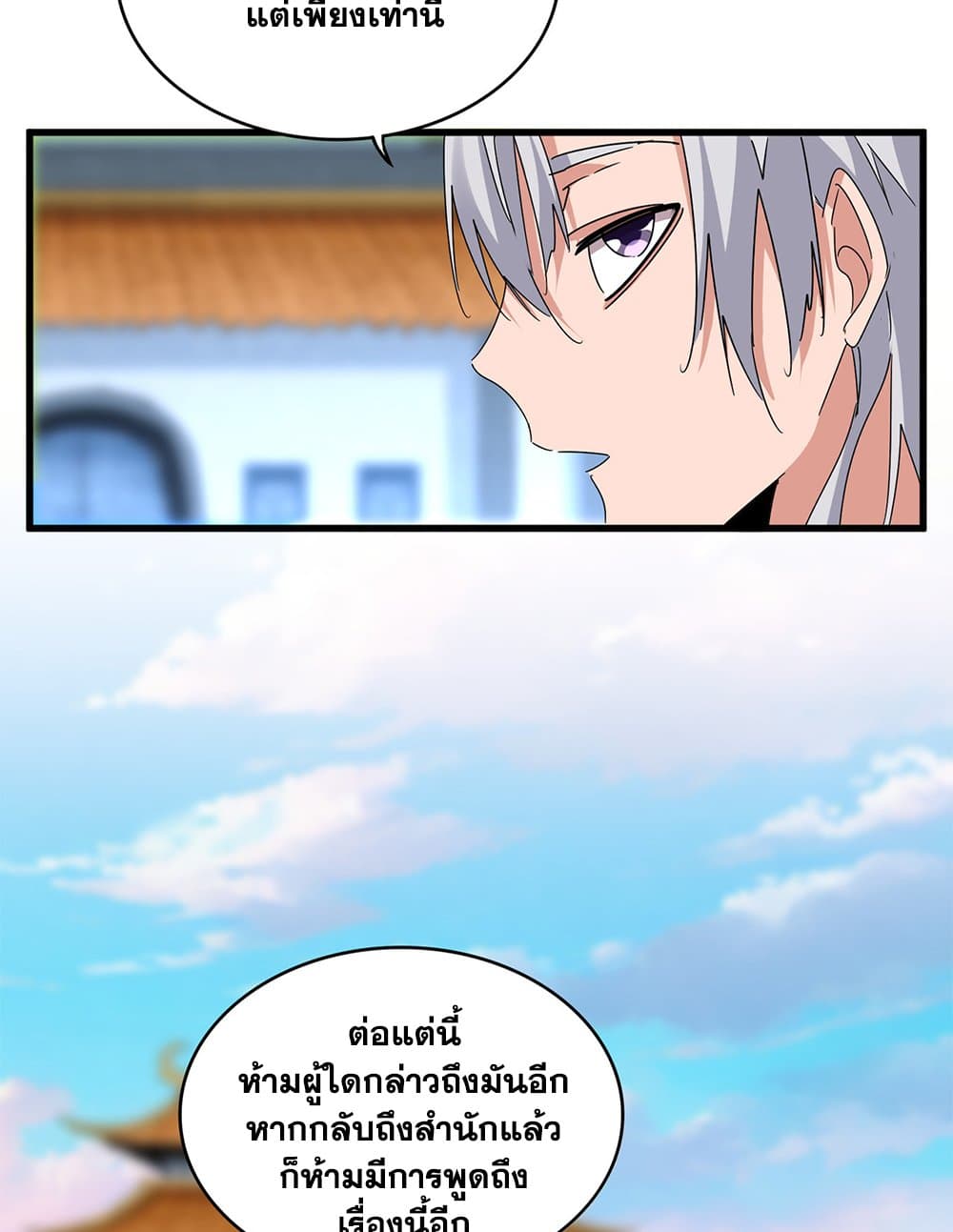 อ่านมังงะ Magic Emperor ตอนที่ 677/3.jpg