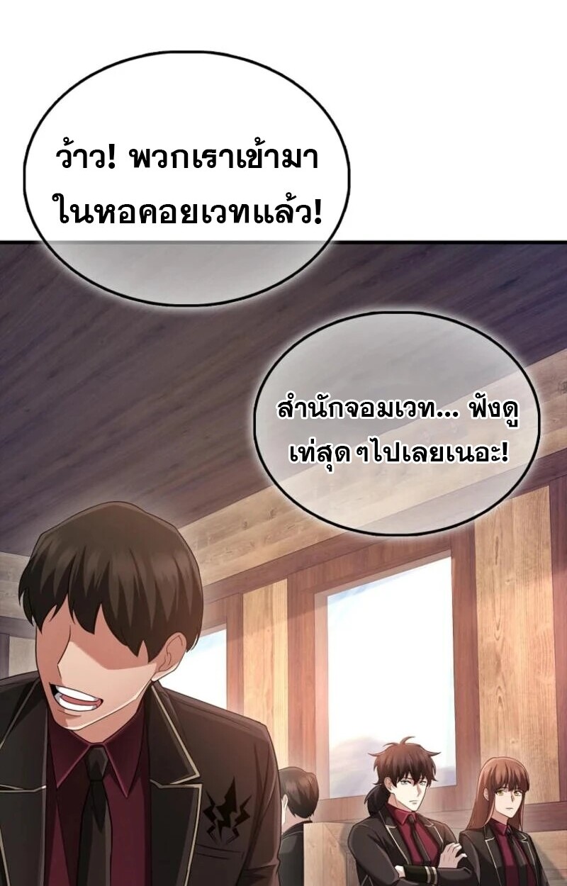 อ่านมังงะ Mightiest Melee Magician ตอนที่ 58/3.jpg