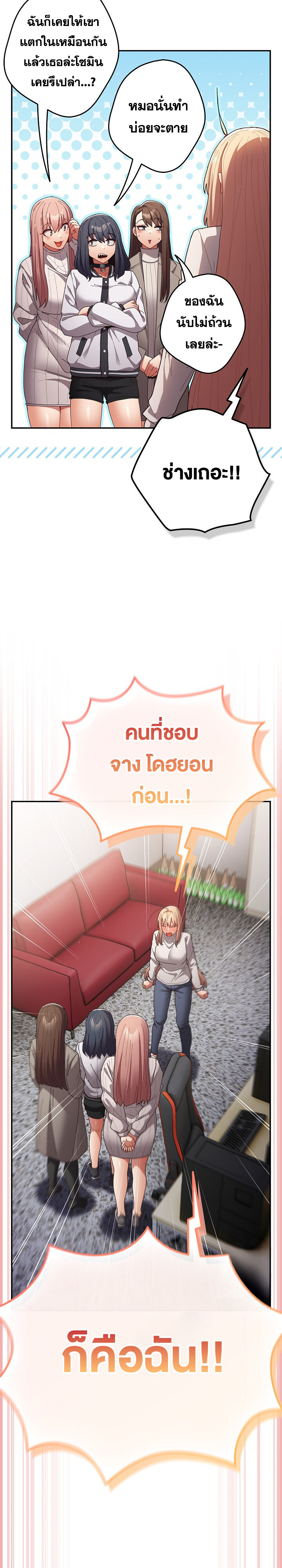 อ่านมังงะ That’s Not How You Do It ตอนที่ 120/40.jpg
