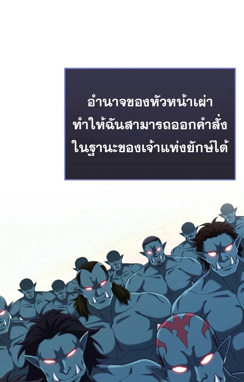 อ่านมังงะ Mightiest Melee Magician ตอนที่ 57/40.jpg