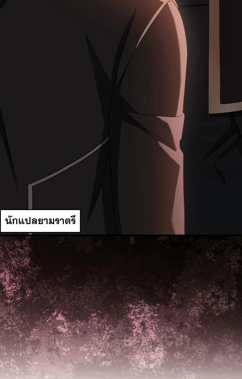 อ่านมังงะ Mightiest Melee Magician ตอนที่ 58/40.jpg