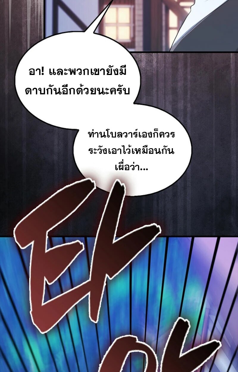 อ่านมังงะ Mightiest Melee Magician ตอนที่ 59/41.jpg