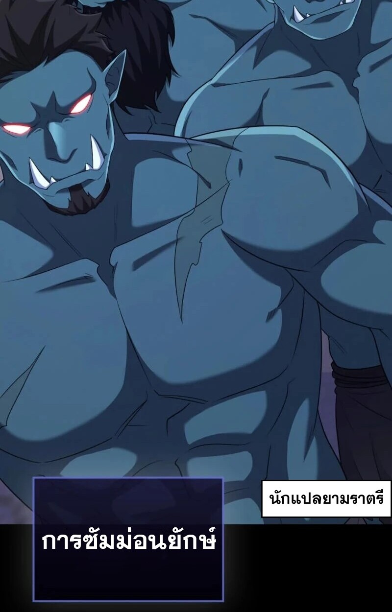 อ่านมังงะ Mightiest Melee Magician ตอนที่ 57/41.jpg