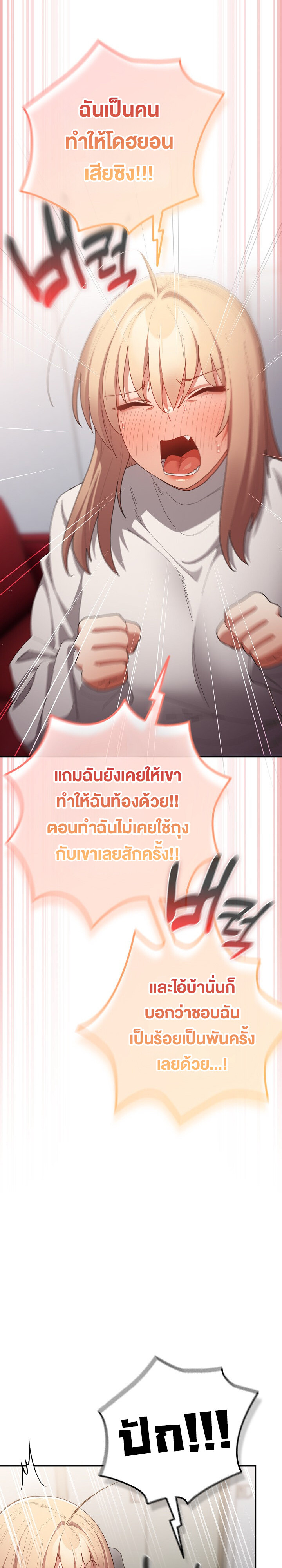 อ่านมังงะ That’s Not How You Do It ตอนที่ 120/41.jpg