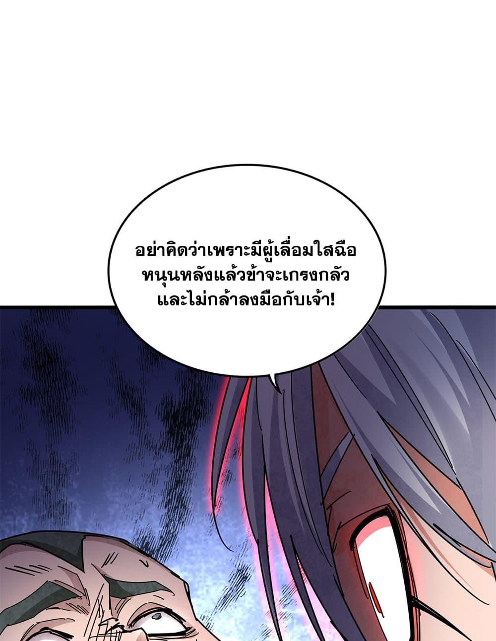 อ่านมังงะ Magic Emperor ตอนที่ 677/41.jpg
