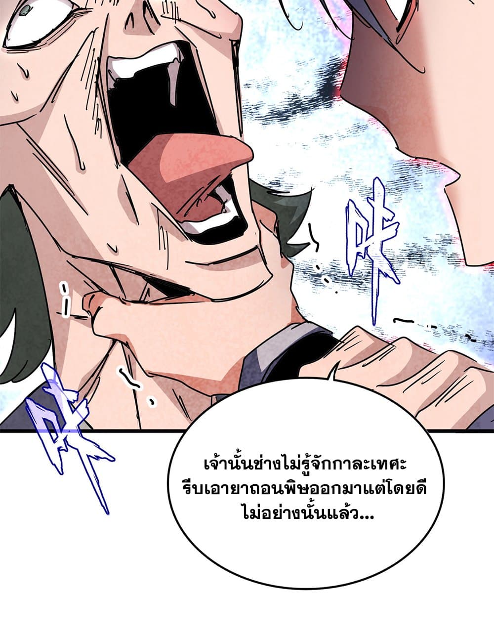 อ่านมังงะ Magic Emperor ตอนที่ 677/42.jpg