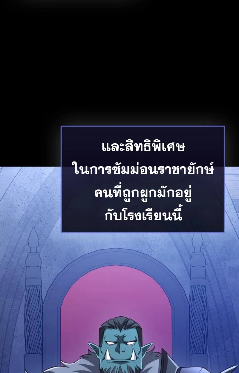 อ่านมังงะ Mightiest Melee Magician ตอนที่ 57/42.jpg