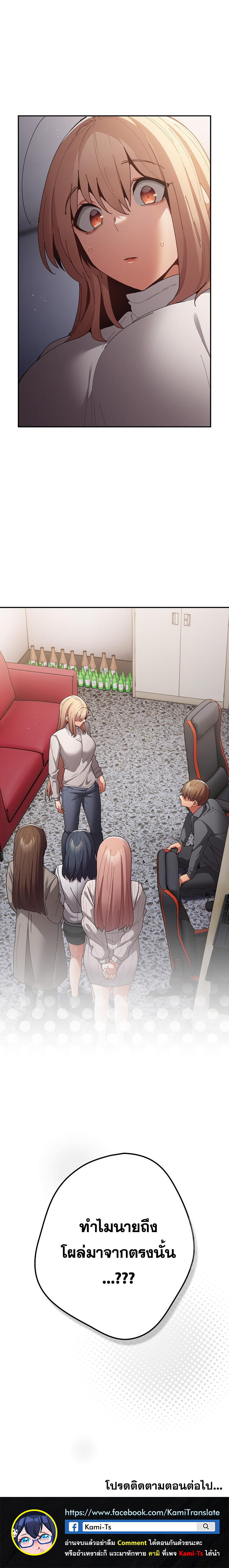อ่านมังงะ That’s Not How You Do It ตอนที่ 120/43.jpg