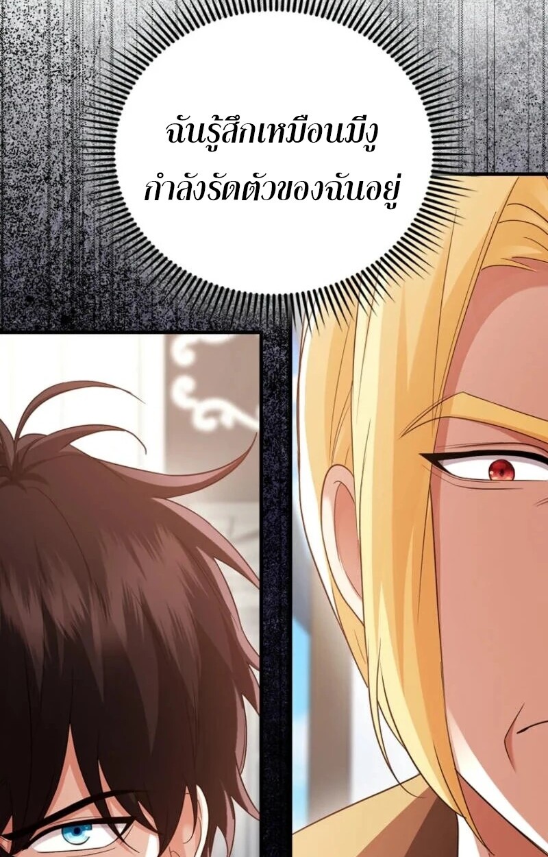 อ่านมังงะ Mightiest Melee Magician ตอนที่ 58/43.jpg