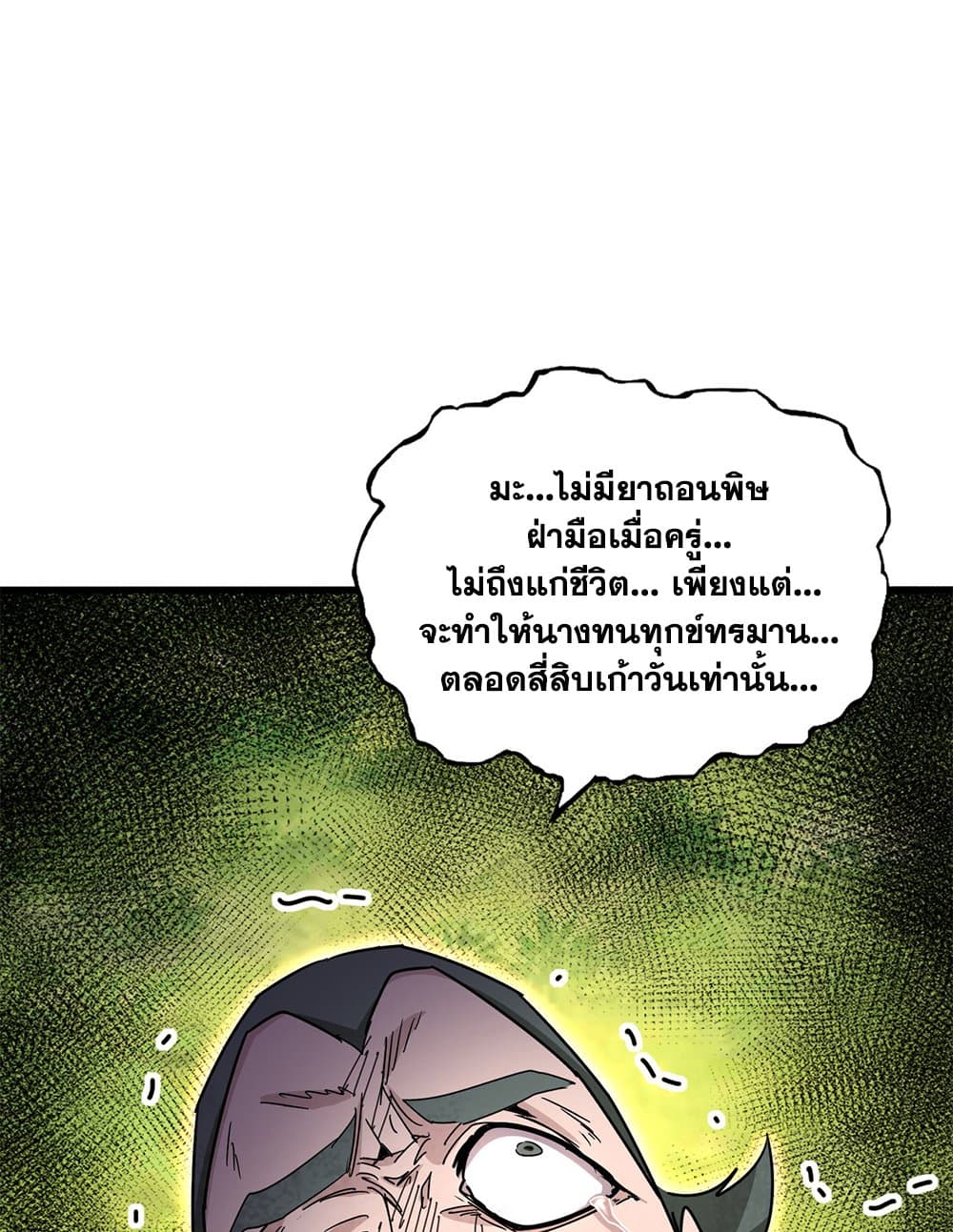 อ่านมังงะ Magic Emperor ตอนที่ 677/43.jpg