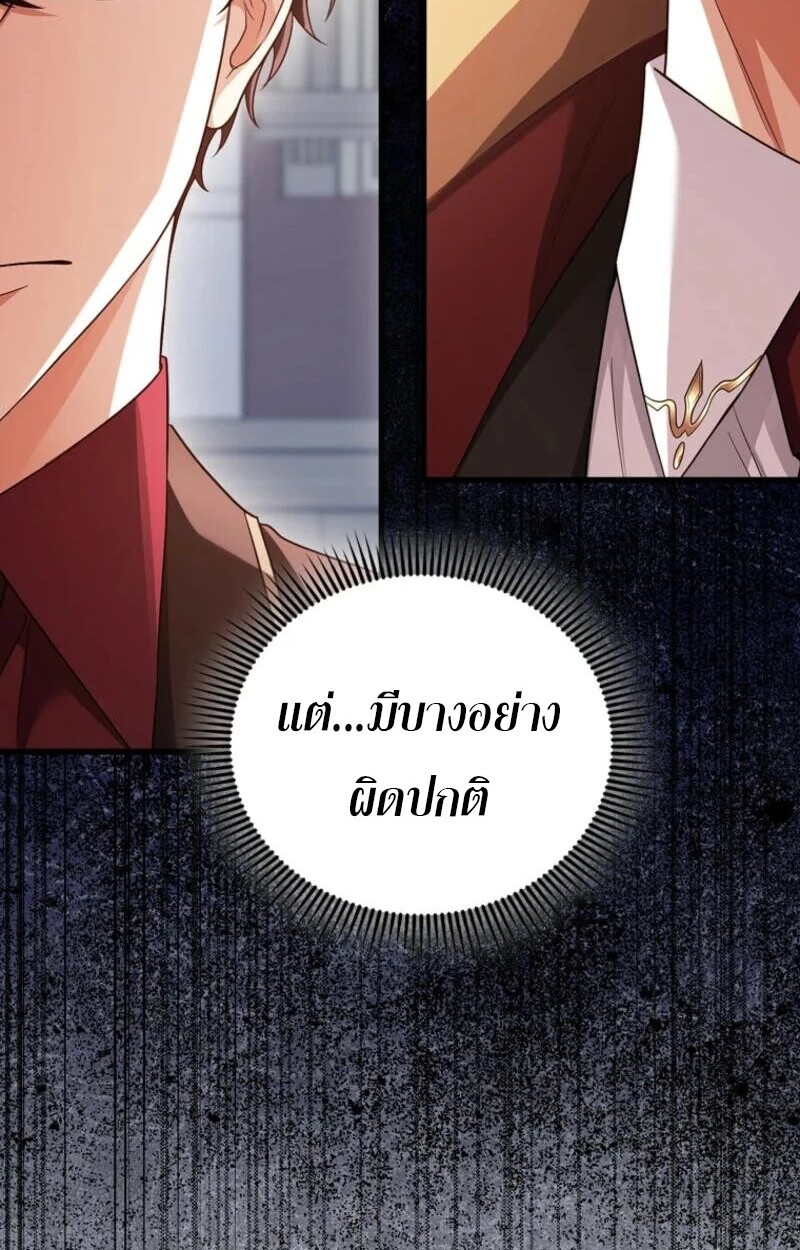 อ่านมังงะ Mightiest Melee Magician ตอนที่ 58/44.jpg