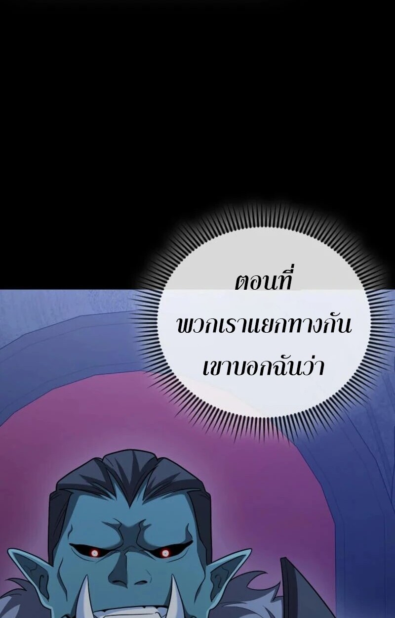 อ่านมังงะ Mightiest Melee Magician ตอนที่ 57/44.jpg