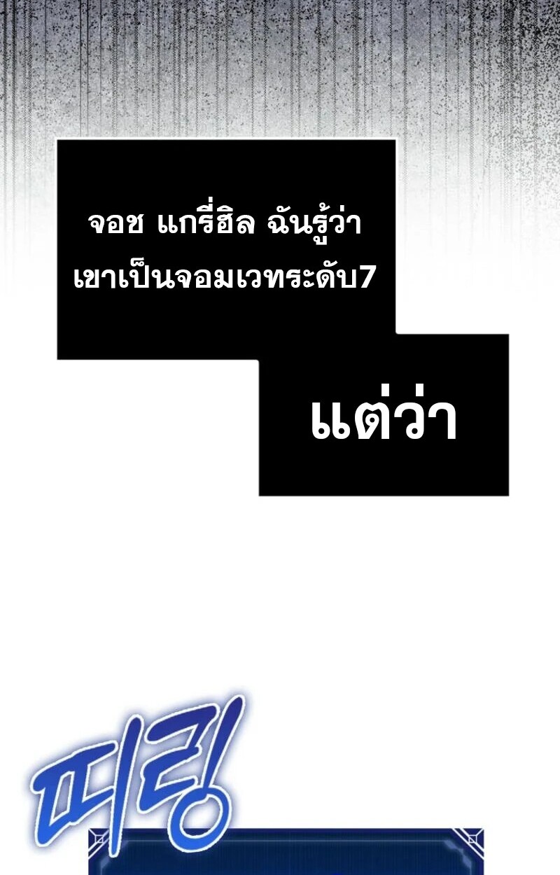 อ่านมังงะ Mightiest Melee Magician ตอนที่ 58/45.jpg
