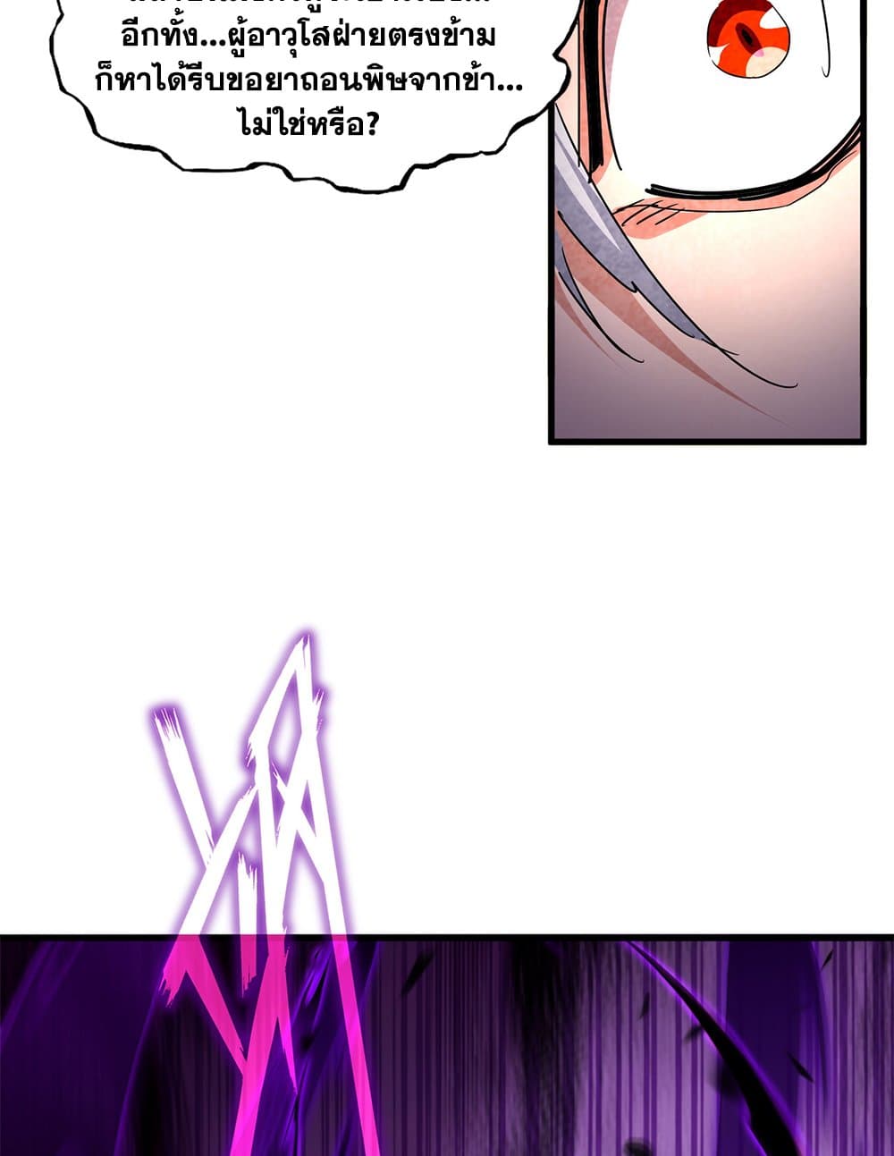 อ่านมังงะ Magic Emperor ตอนที่ 677/45.jpg