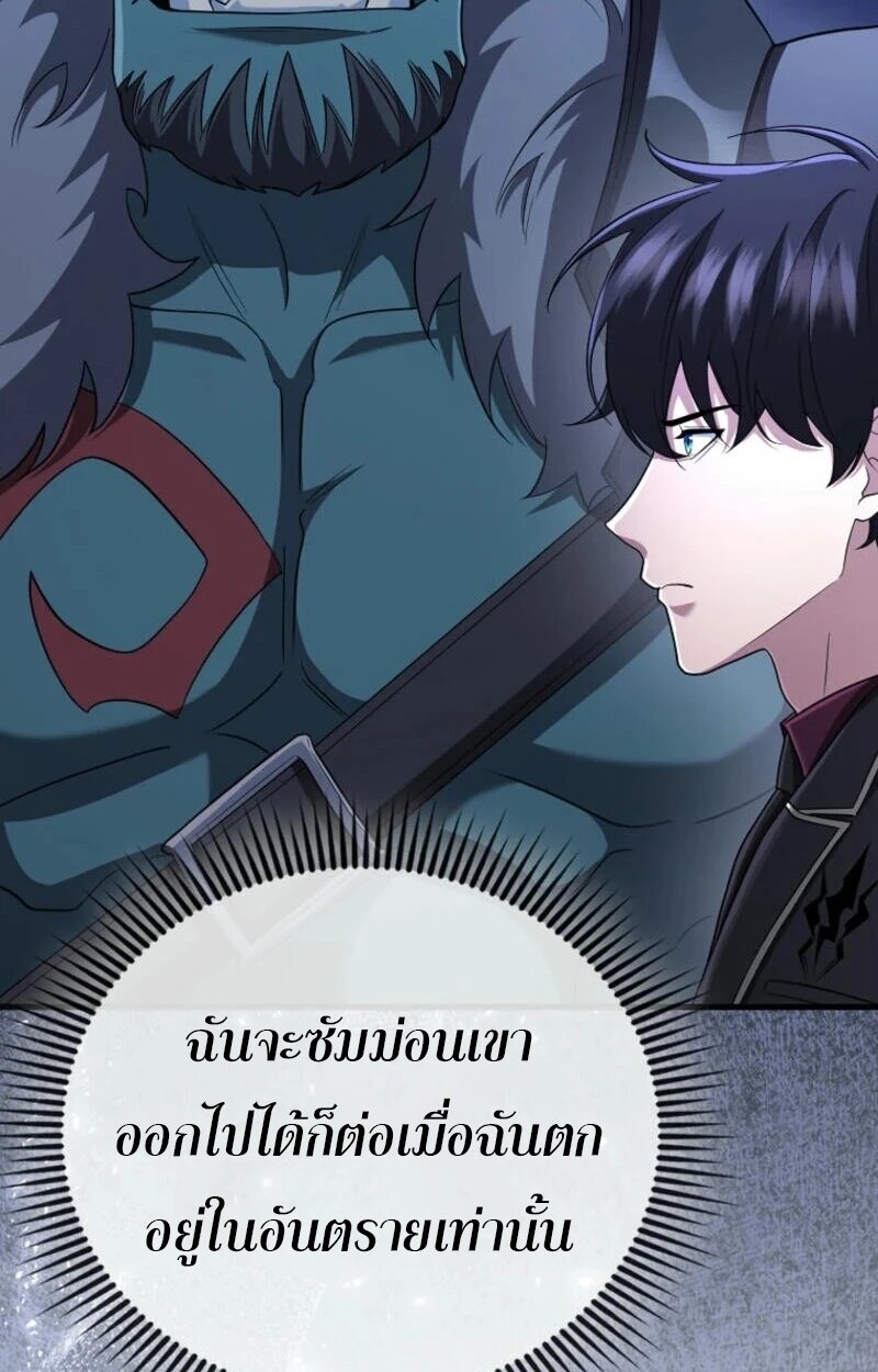 อ่านมังงะ Mightiest Melee Magician ตอนที่ 57/45.jpg