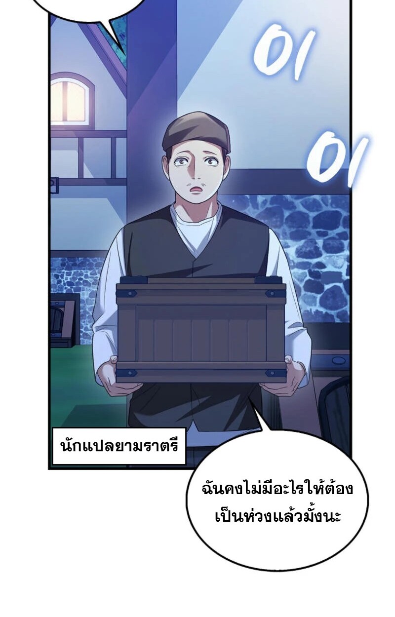 อ่านมังงะ Mightiest Melee Magician ตอนที่ 59/45.jpg