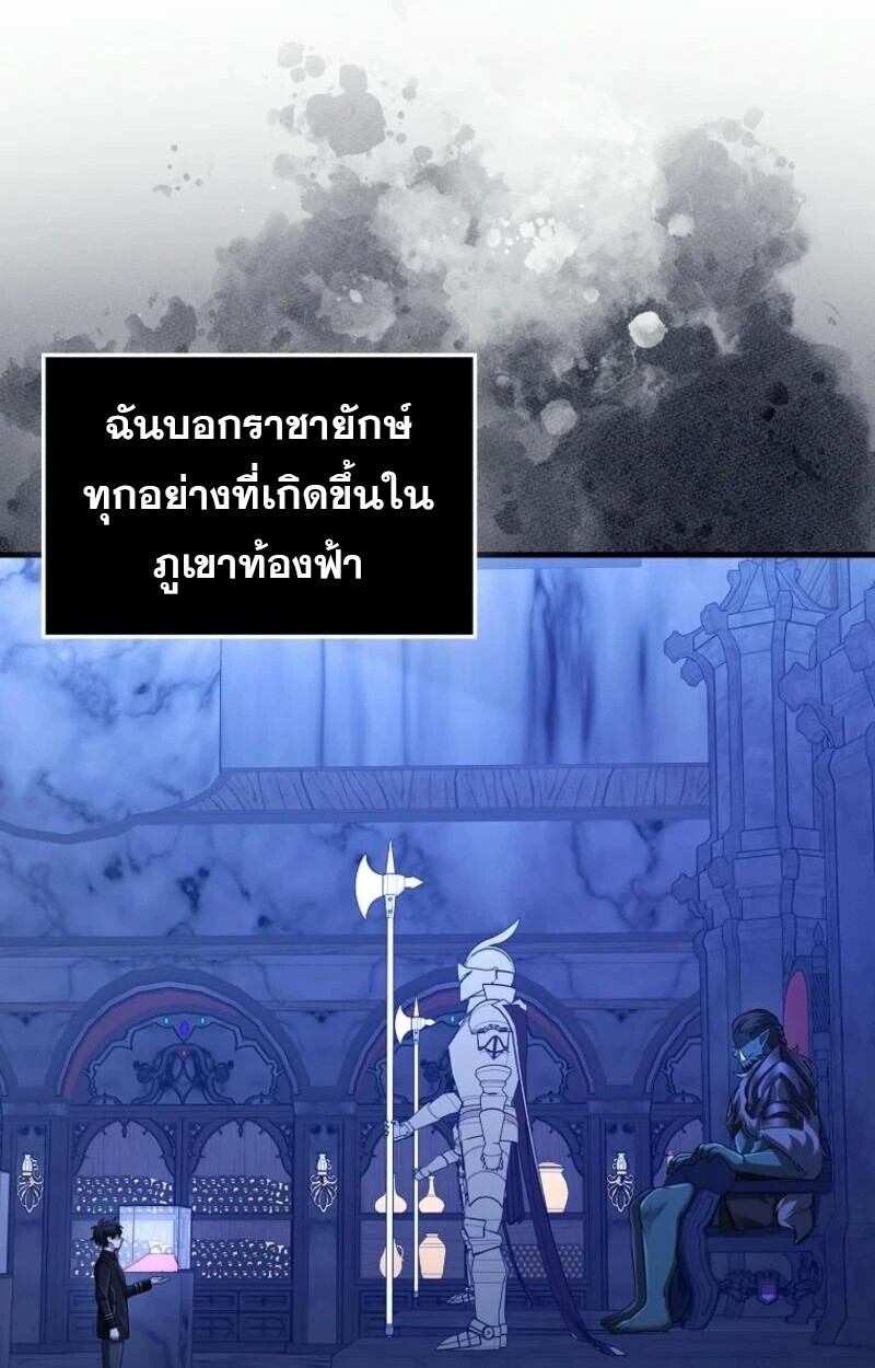 อ่านมังงะ Mightiest Melee Magician ตอนที่ 57/4.jpg