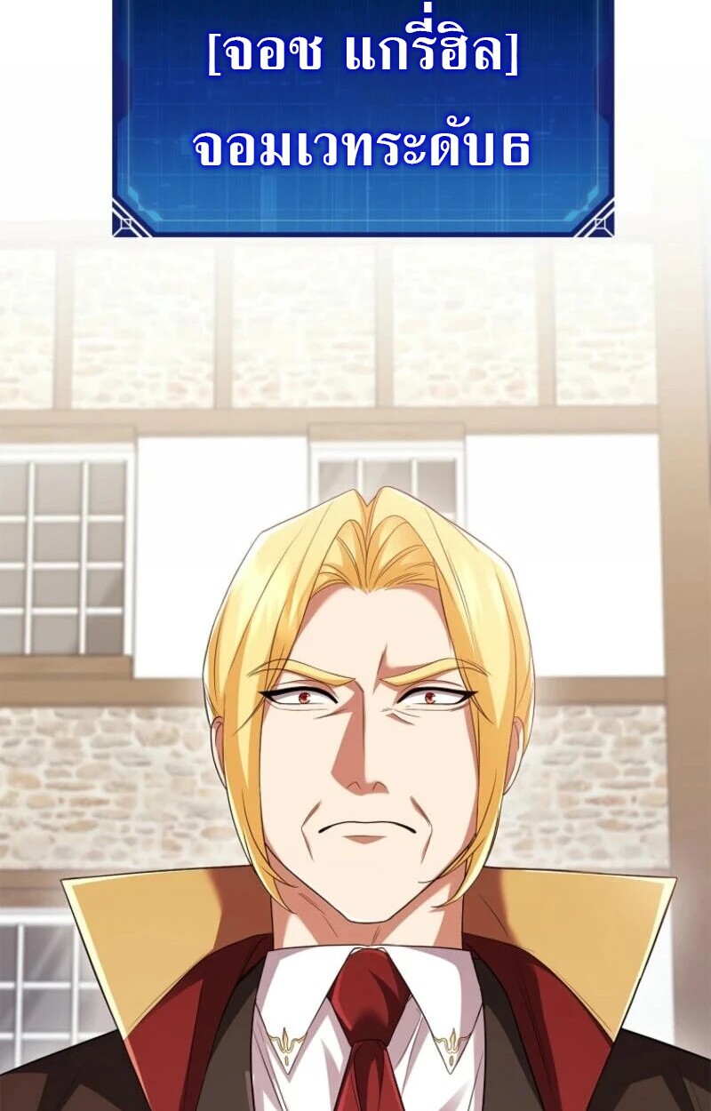 อ่านมังงะ Mightiest Melee Magician ตอนที่ 58/46.jpg