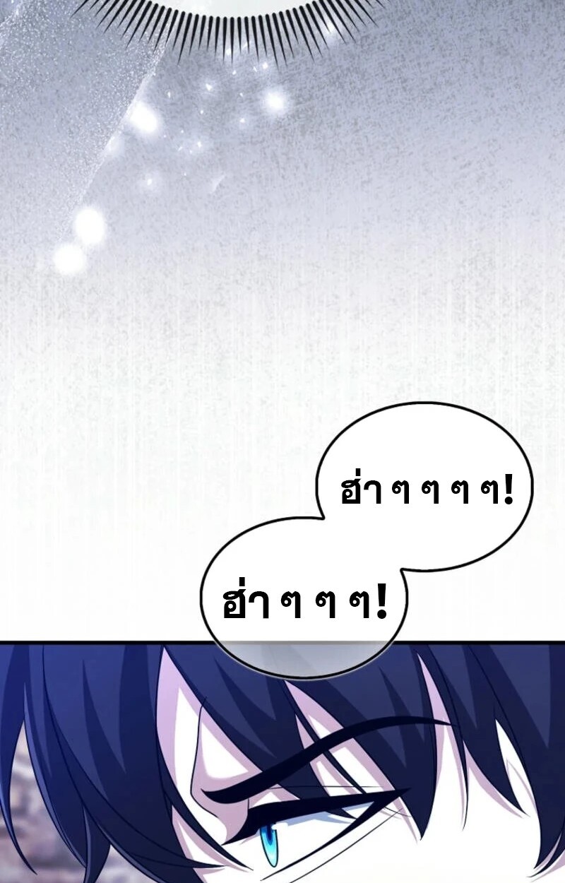 อ่านมังงะ Mightiest Melee Magician ตอนที่ 57/46.jpg