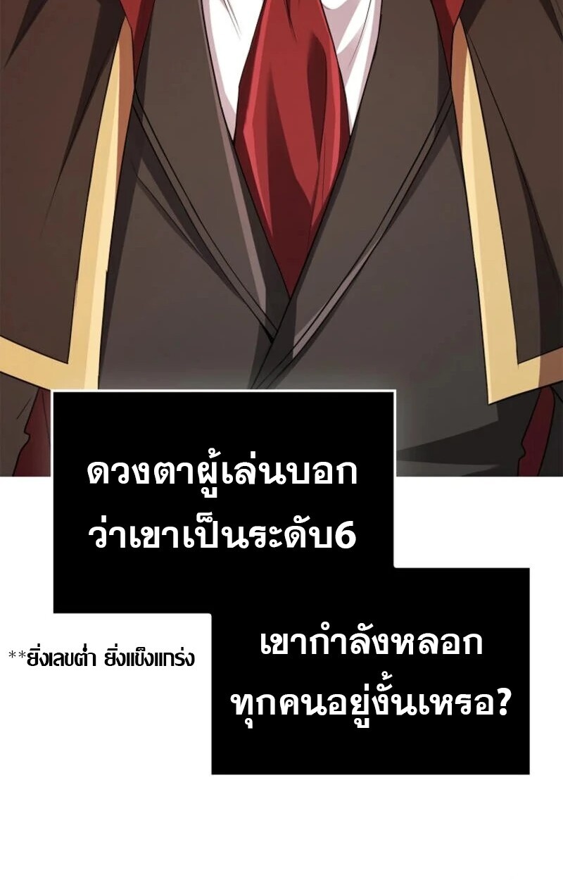 อ่านมังงะ Mightiest Melee Magician ตอนที่ 58/47.jpg