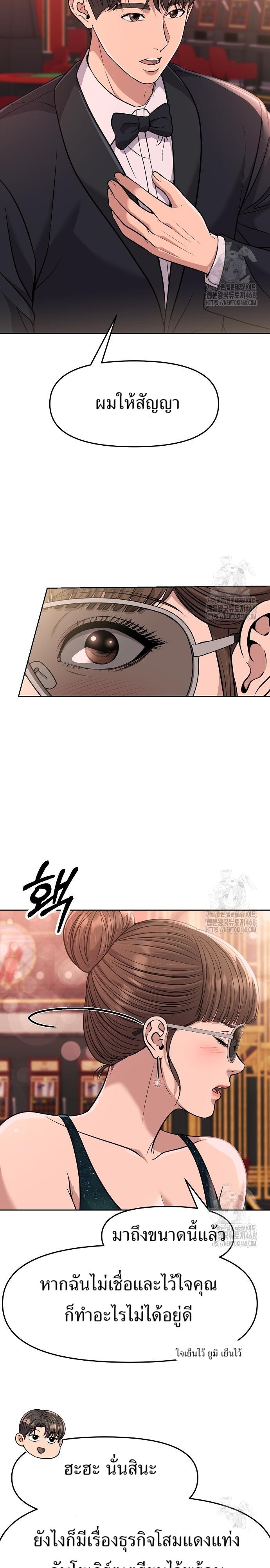 อ่านมังงะ Rookie Employee Kim Cheolsu ตอนที่ 89/4.jpg