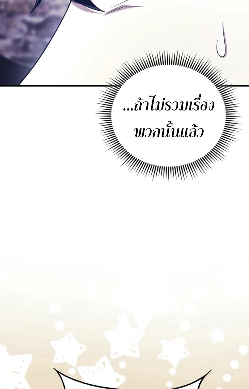 อ่านมังงะ Mightiest Melee Magician ตอนที่ 57/47.jpg