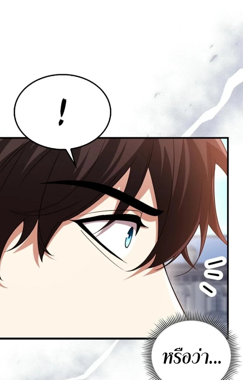 อ่านมังงะ Mightiest Melee Magician ตอนที่ 58/48.jpg