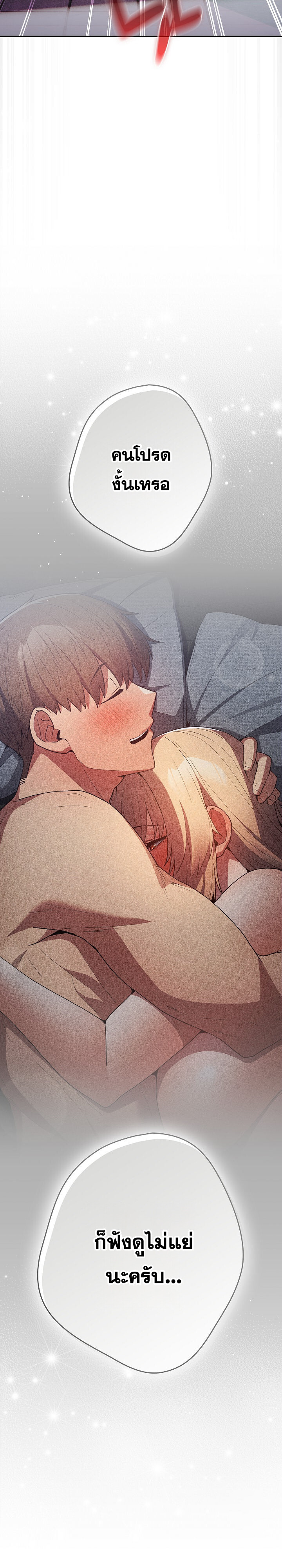 อ่านมังงะ That’s Not How You Do It ตอนที่ 120/4.jpg