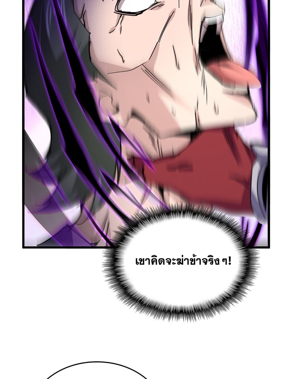 อ่านมังงะ Magic Emperor ตอนที่ 677/48.jpg