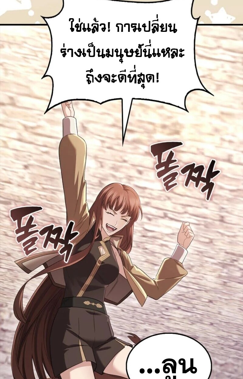 อ่านมังงะ Mightiest Melee Magician ตอนที่ 57/48.jpg