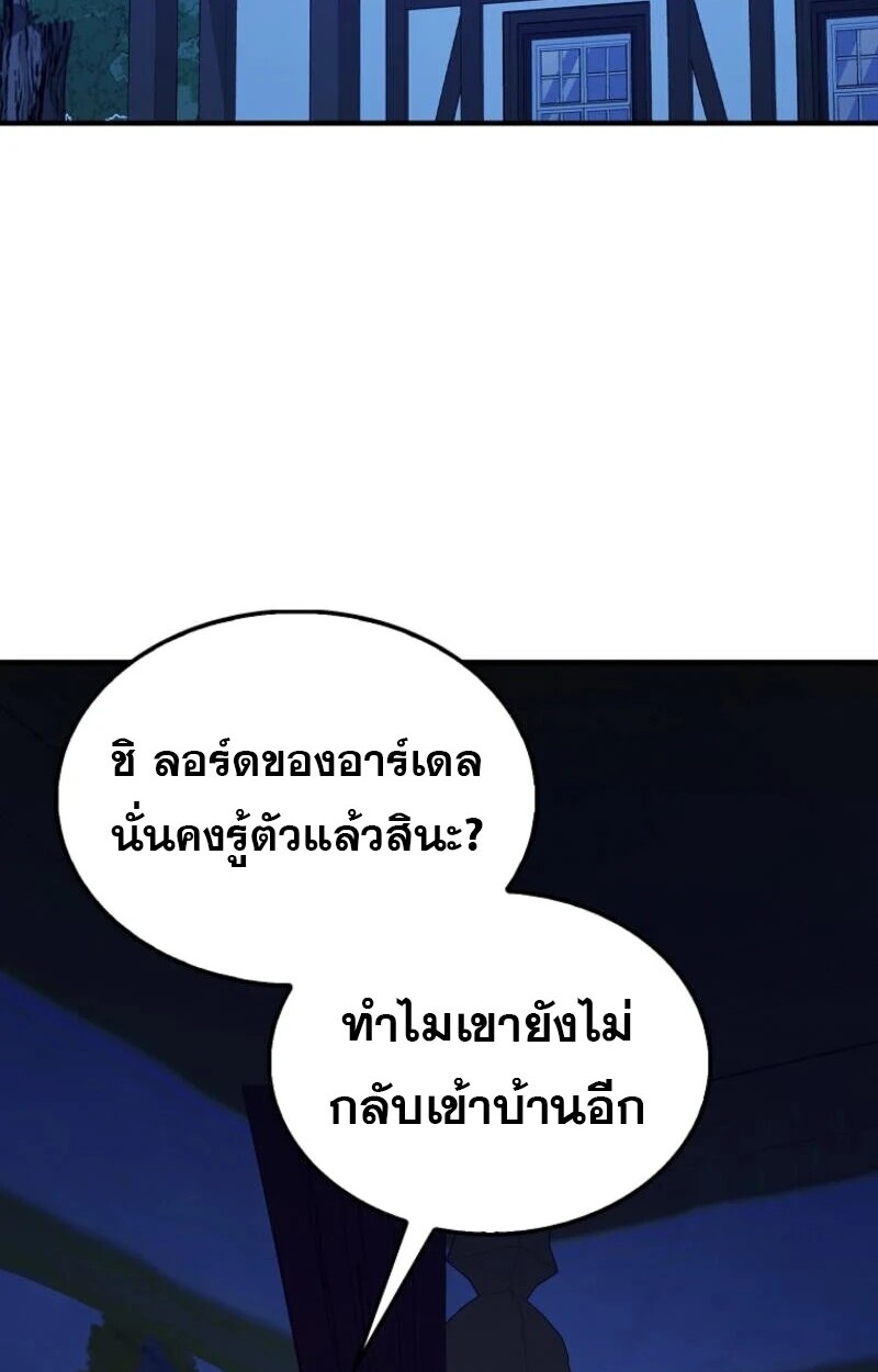อ่านมังงะ Mightiest Melee Magician ตอนที่ 59/49.jpg