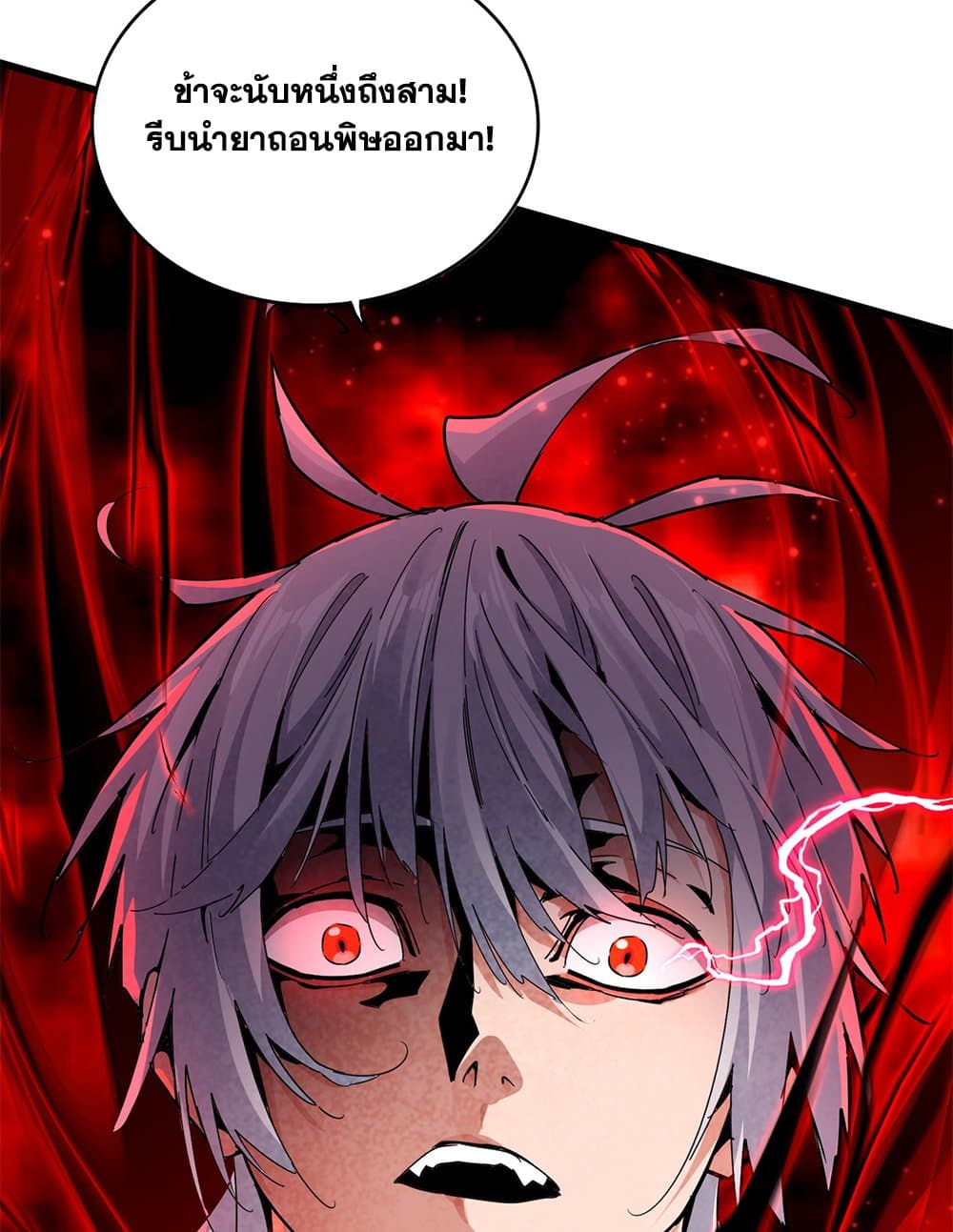 อ่านมังงะ Magic Emperor ตอนที่ 677/49.jpg